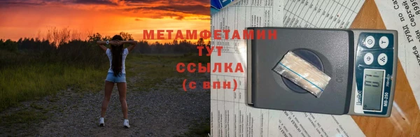 метамфетамин Беломорск